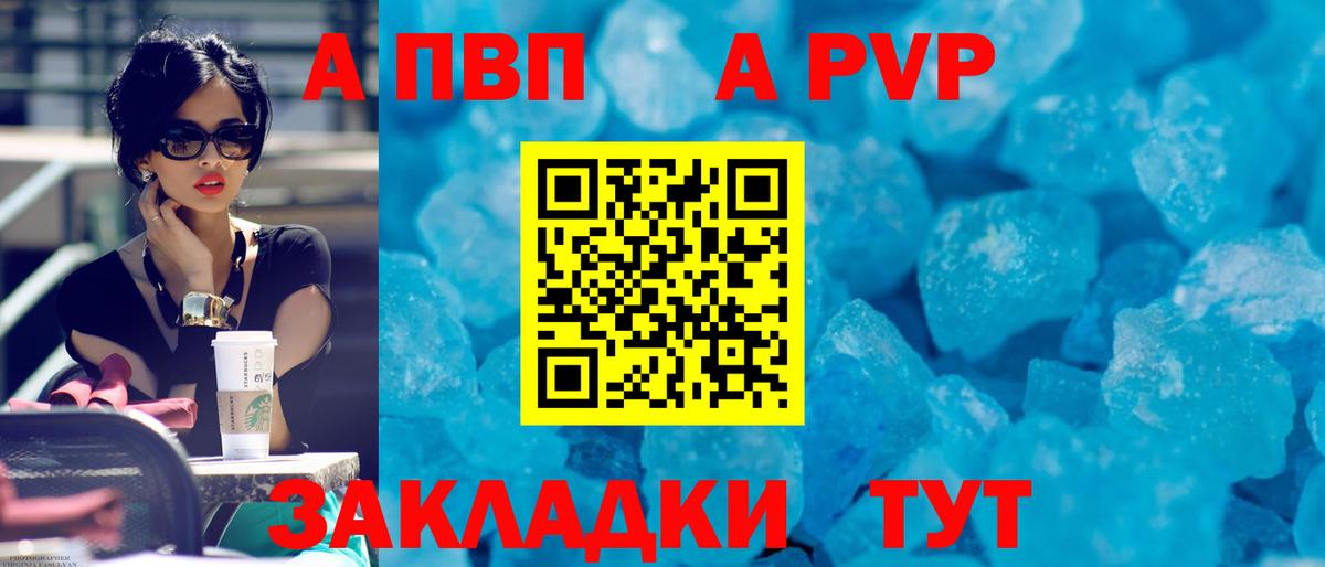 Alfa_PVP кристаллы Орехово-Зуево