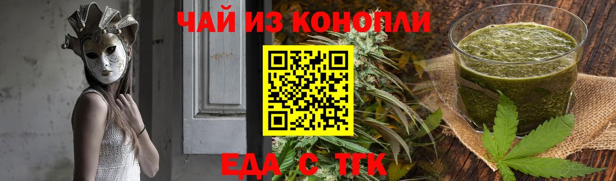 Печенье с ТГК конопля  Вход с VPN  Орехово-Зуево 