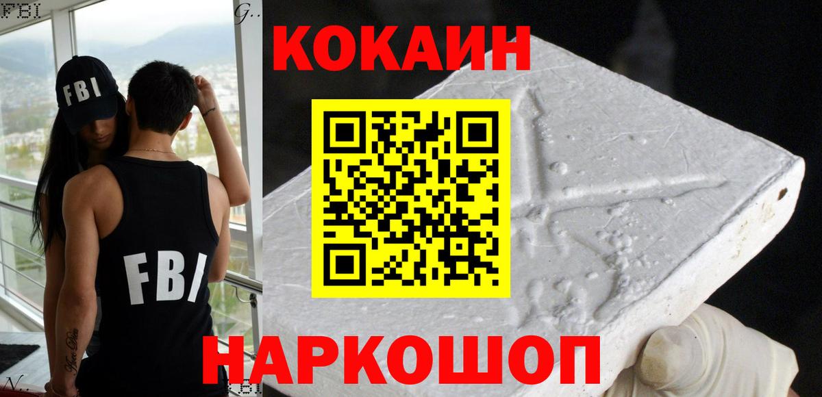 COCAIN FishScale Орехово-Зуево