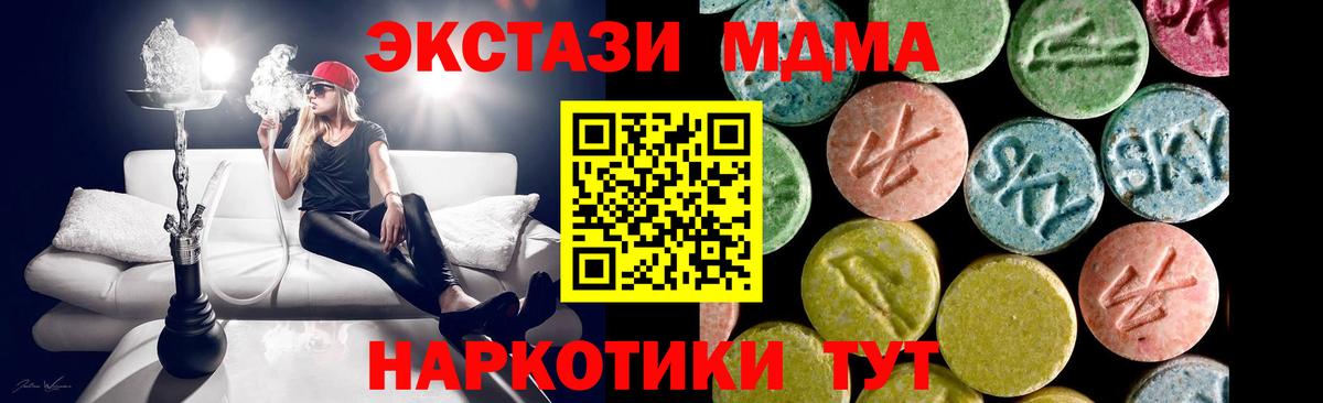 Орехово-Зуево  Экстази 250 мг  Экстази VHQ  Вход с VPN 