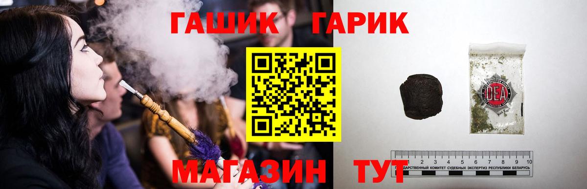 ГАШИШ хэш  ГАШИШ ice o lator  Вход с VPN  Орехово-Зуево 