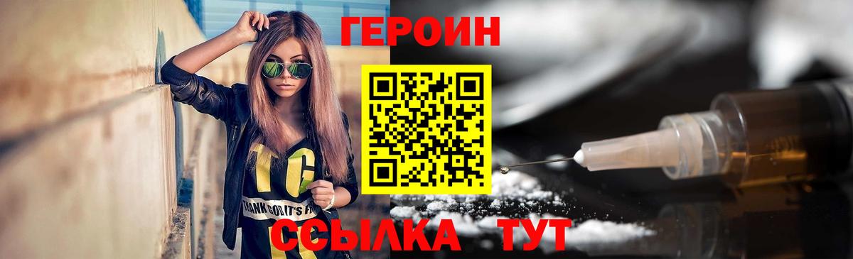 Героин гречка Орехово-Зуево