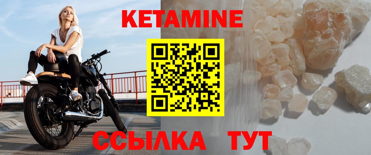 Кетамин ketamine  Вход с VPN  Орехово-Зуево 