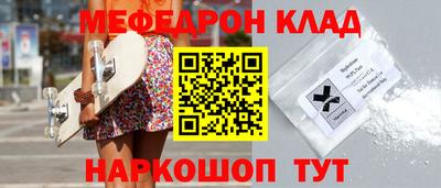 мяу мяу кристалл Среднеуральск
