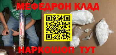 мяу мяу кристалл Среднеуральск