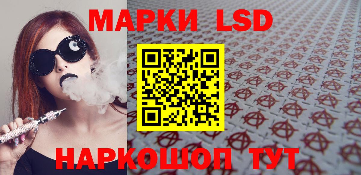LSD-25 экстази ecstasy Орехово-Зуево