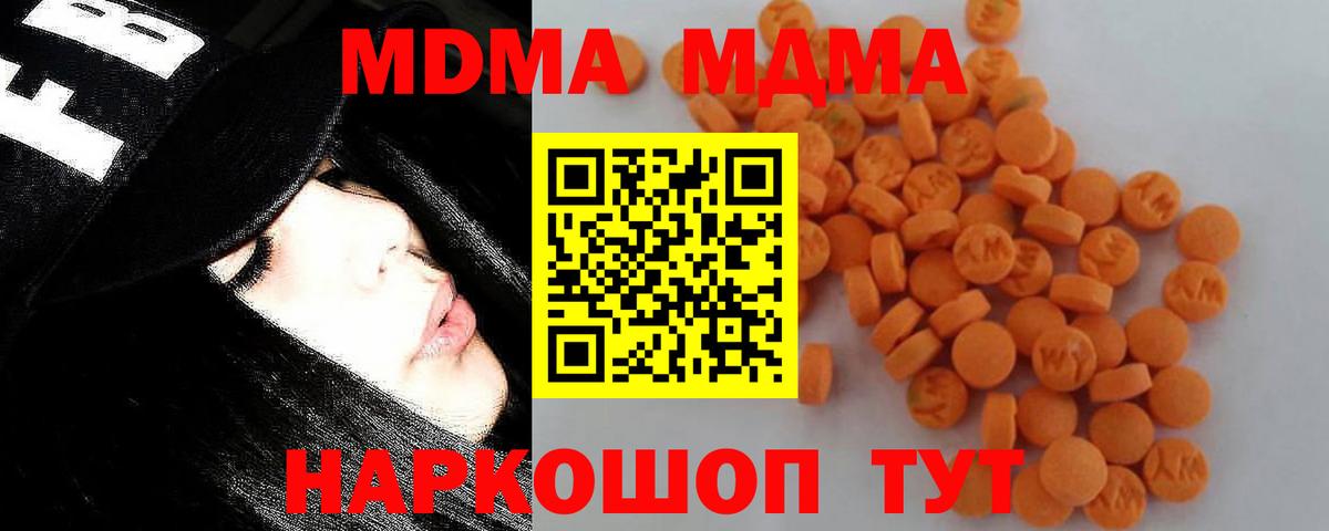 MDMA Molly  МДМА Molly  Орехово-Зуево  Вход с VPN 