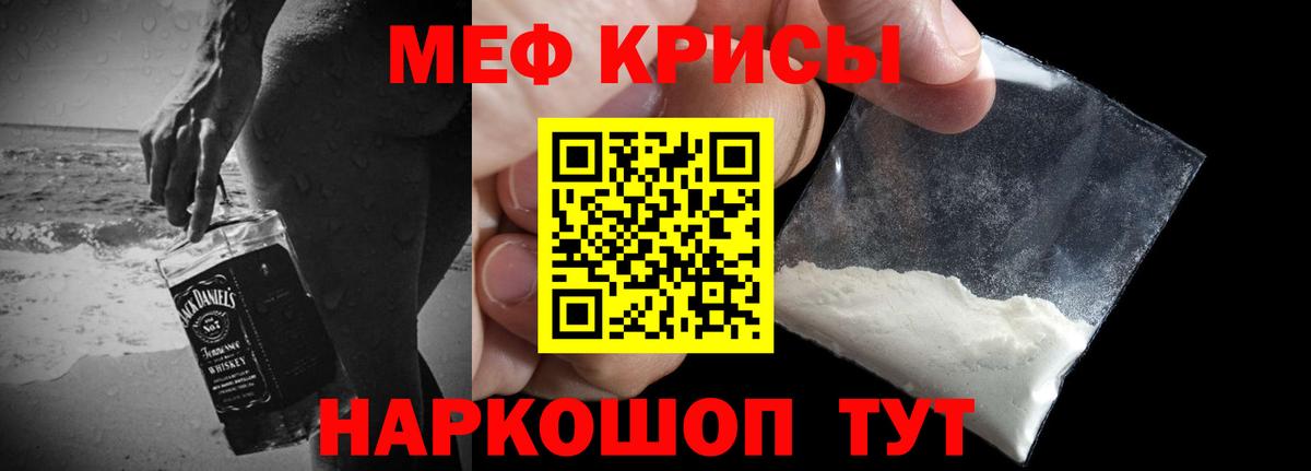 Мефедрон мука  дарнет шоп  Орехово-Зуево  Мефедрон мука  Вход с VPN 