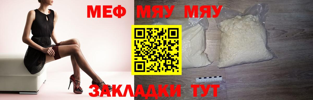 Мефедрон  Орехово-Зуево