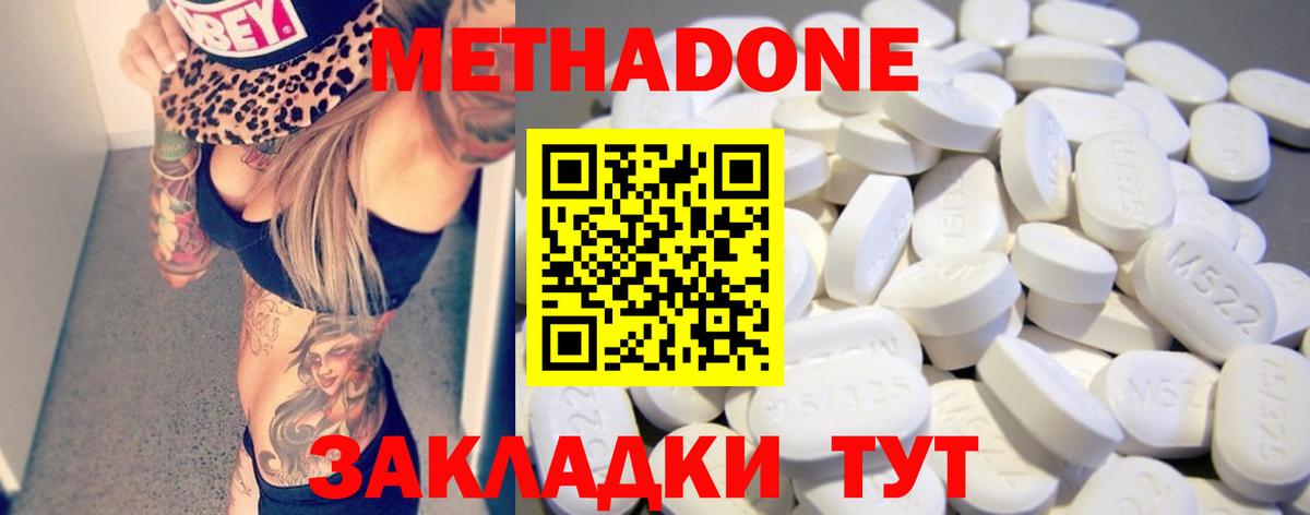Орехово-Зуево  гидра ссылки  МЕТАДОН белоснежный  Вход с VPN  МЕТАДОН белоснежный 