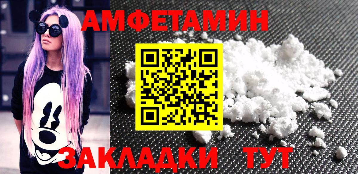 МЕТАМФЕТАМИН мет  Вход с VPN  Орехово-Зуево 
