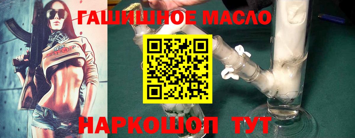 Орехово-Зуево  Дистиллят ТГК вейп с тгк  Вход с VPN  Дистиллят ТГК жижа 